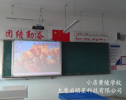 小店黄陵学校工程案例