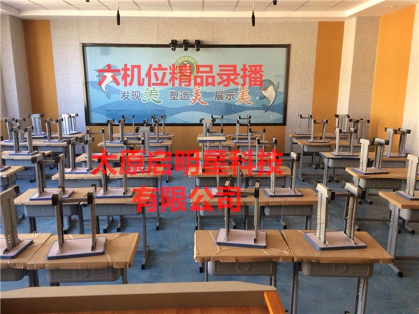 北营小学录播系统