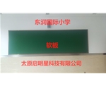 东润软木板