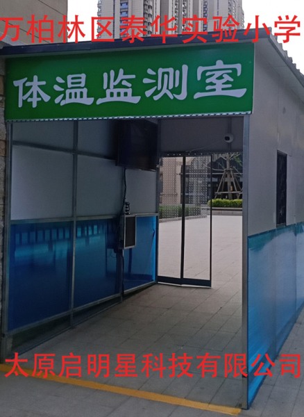 万柏林区泰华实验小学