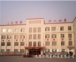 古交市第十一小学
