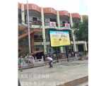 建筑中巷小学LED显示屏