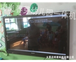岢岚春芽幼儿园一体机