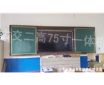 古交二高75寸一体机
