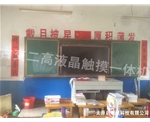 古交二高液晶触摸一体机