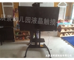 辰景幼儿园液晶触摸一体机